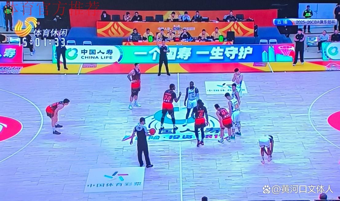 CBA俱乐部杯：山东高速首节领先遭逆转 102-106负广厦无缘两连胜
