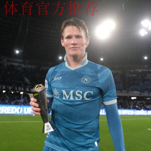 加纳乔一句话点赞麦克托米奈，苏格兰世界杯之路起航