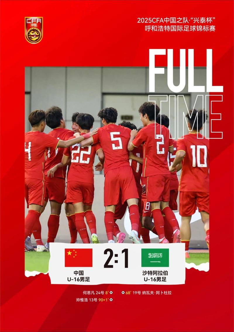 亮相中国杯 中国男足国家队期待开门红