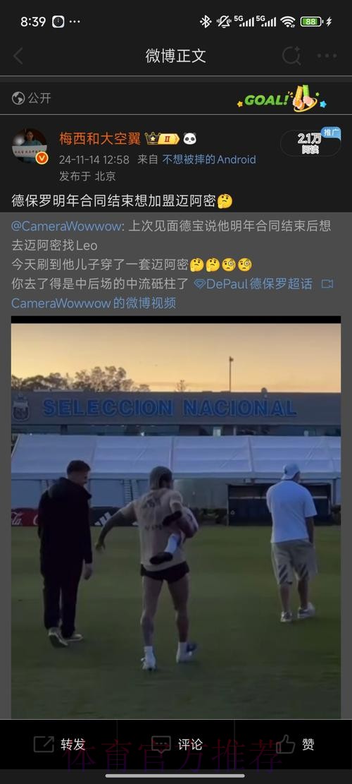 记者:迈阿密支付1700万美元买断德保罗,他占用指定球员名额 记者:迈阿密支付1700万美元买断德保罗,他占用指定球员名额