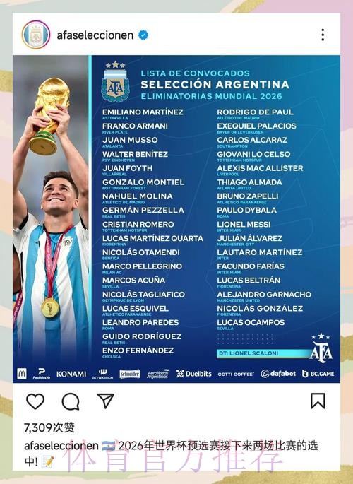 午间新闻速递:阿甲竞技取大胜 阿根廷公布名单 午间新闻速递:阿甲竞技取大胜 阿根廷公布名单