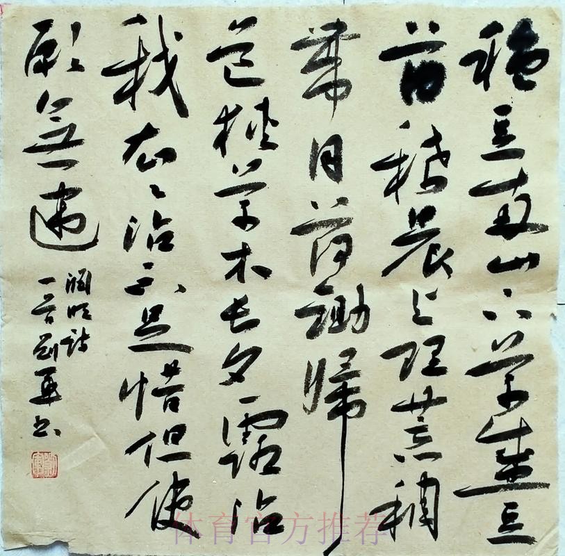 自娱自乐!贝尔替补席上玩“望远镜” 连续5轮未出场