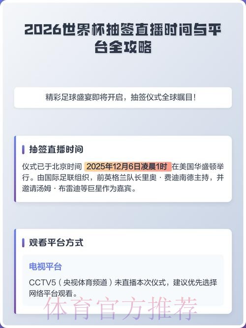 2026世界杯直播网站官方 2026世界杯直播网站官方