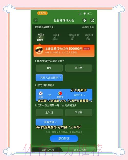 世界杯竞猜平台最佳 世界杯竞猜平台最佳