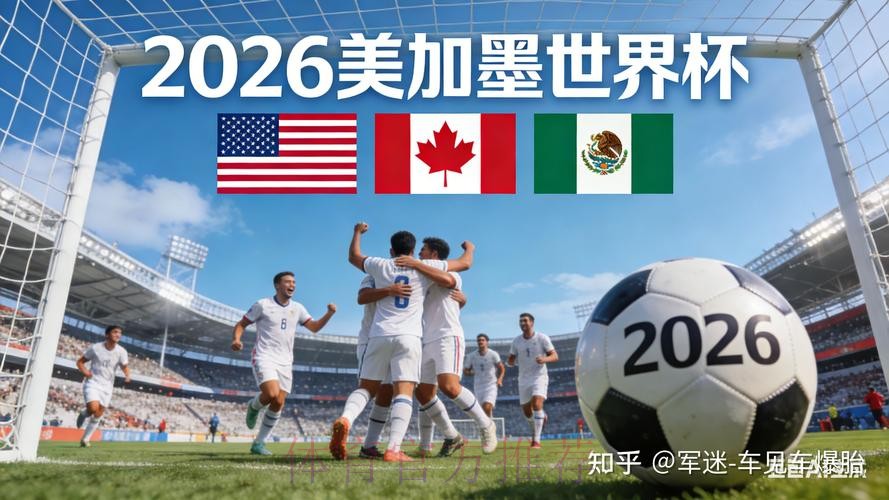 2026世界杯买球高清热门